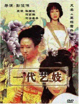 樱田妮妮角色图