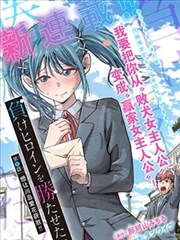 佐藤正男角色图